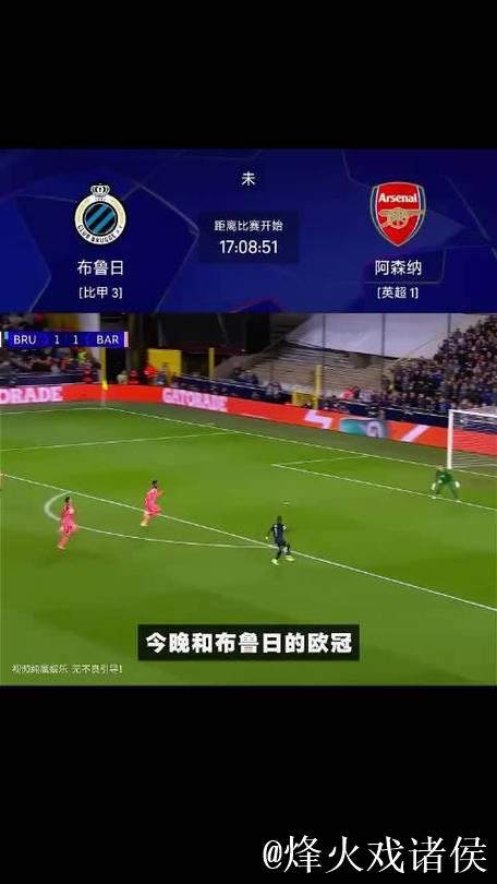 布鲁日队长:踢阿森纳我们也创造了机会,丢第二 布鲁日队长:踢阿森纳我们也创造了机会,丢第二