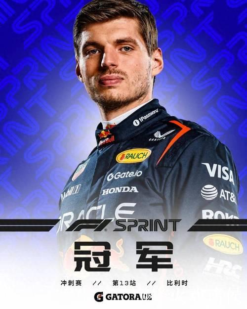 诺里斯首获F1车手年度冠军,维斯塔潘五连冠希望破灭 诺里斯首获F1车手年度冠军,维斯塔潘五连冠希望破灭