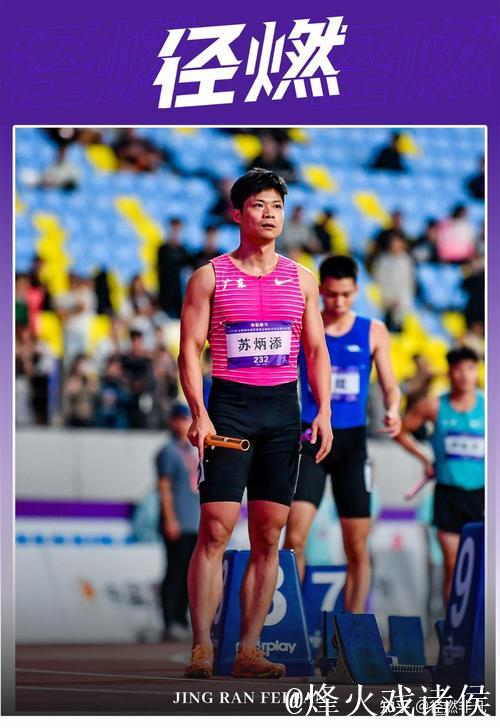 中国短跑明星苏炳添正式告别赛场 中国短跑明星苏炳添正式告别赛场